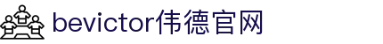 bevictor伟德官网 - 韦德官方网站